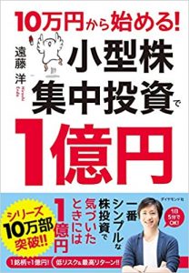遠藤さん・書籍