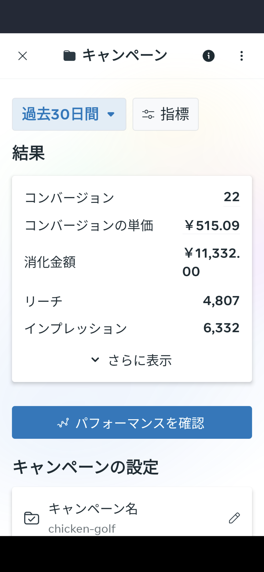 【4か月が過ぎて】 – アフィリLAB.